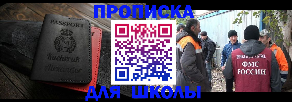 временная регистрация купить в Галиче