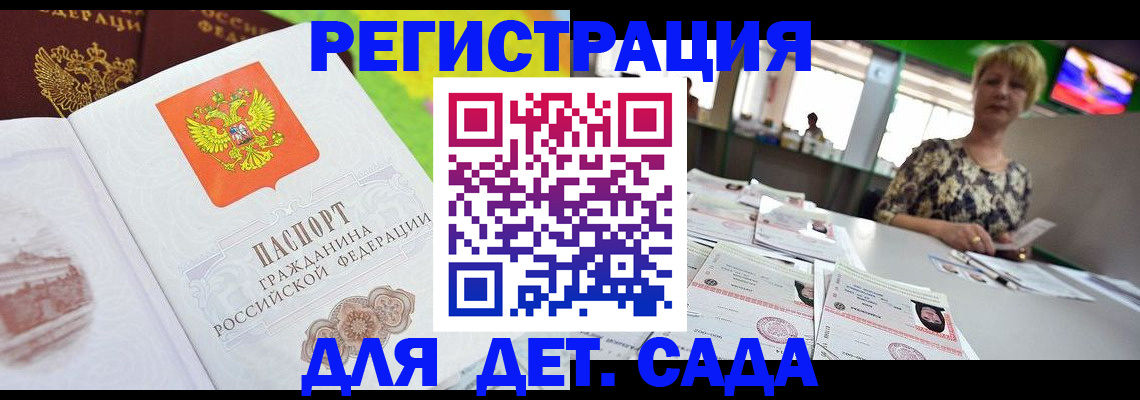 прописка ребенка в Галиче