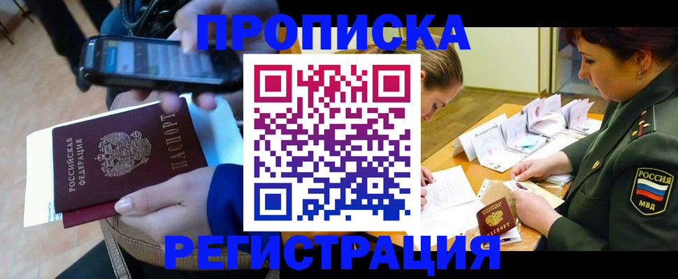 прописка для военкомата в Галиче